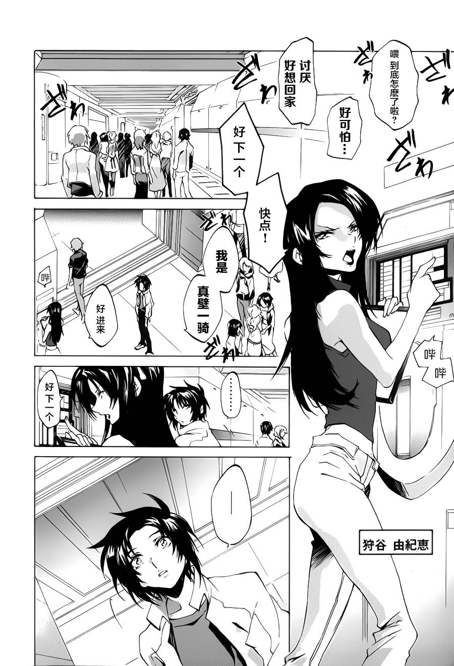 苍穹的法芙娜第2话图