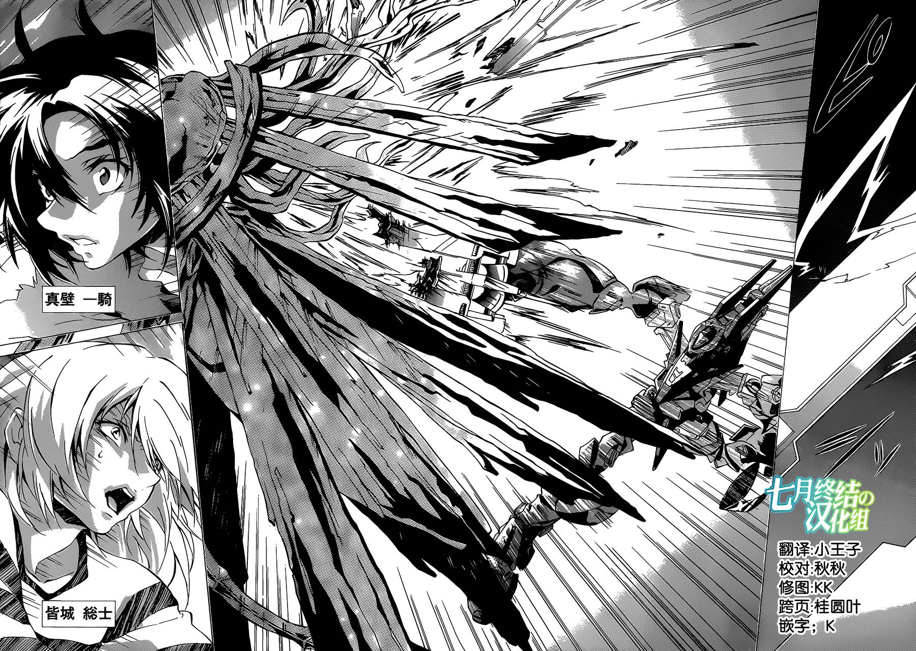 苍穹的法芙娜第5话图