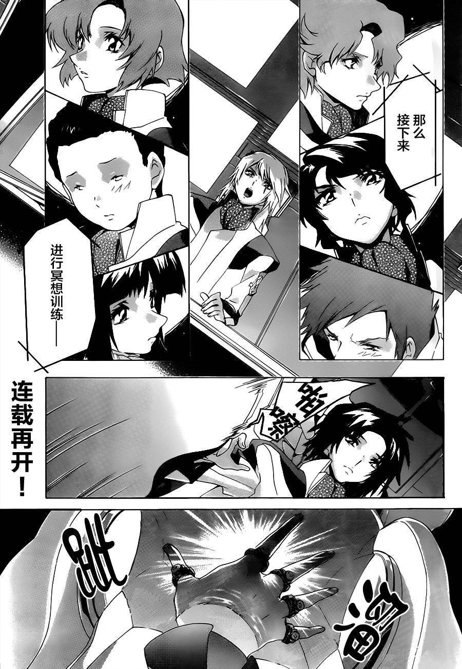 苍穹的法芙娜第9话图