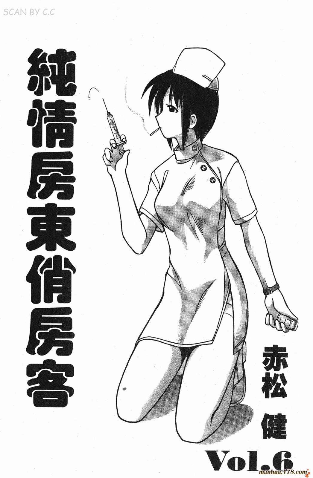 纯情房东俏房客第6卷图