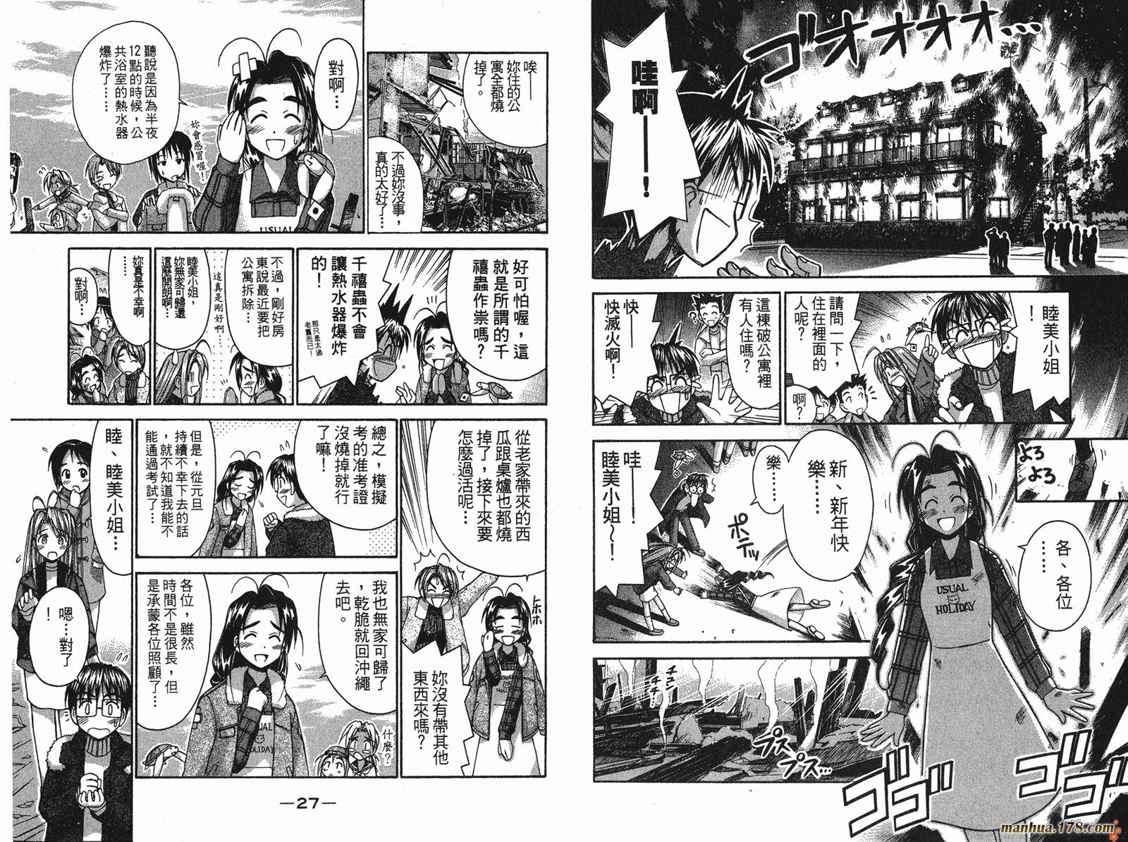 纯情房东俏房客第7卷图