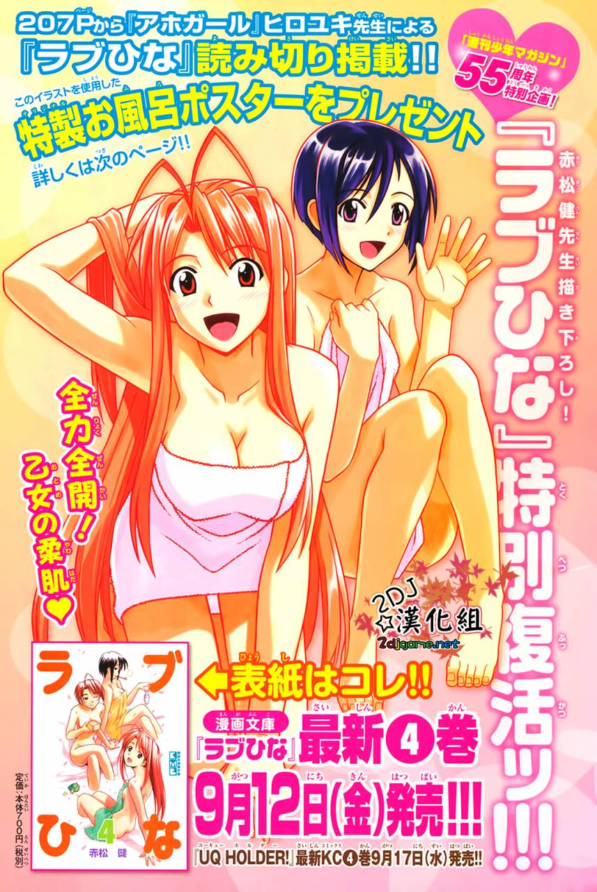 纯情房东俏房客特别篇1图