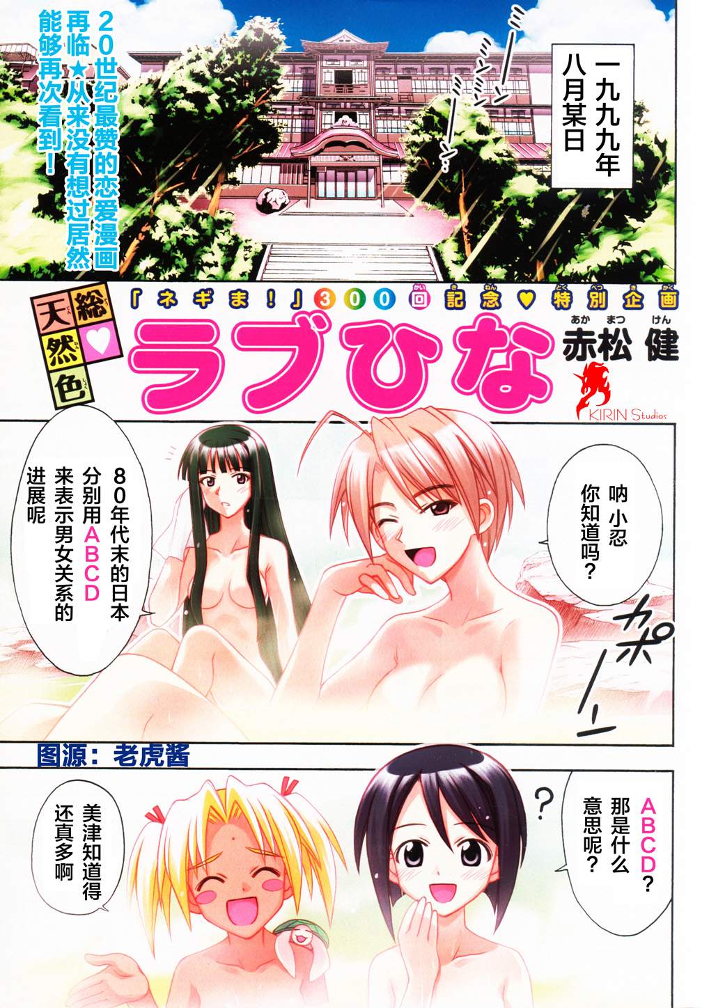 纯情房东俏房客特别篇2图