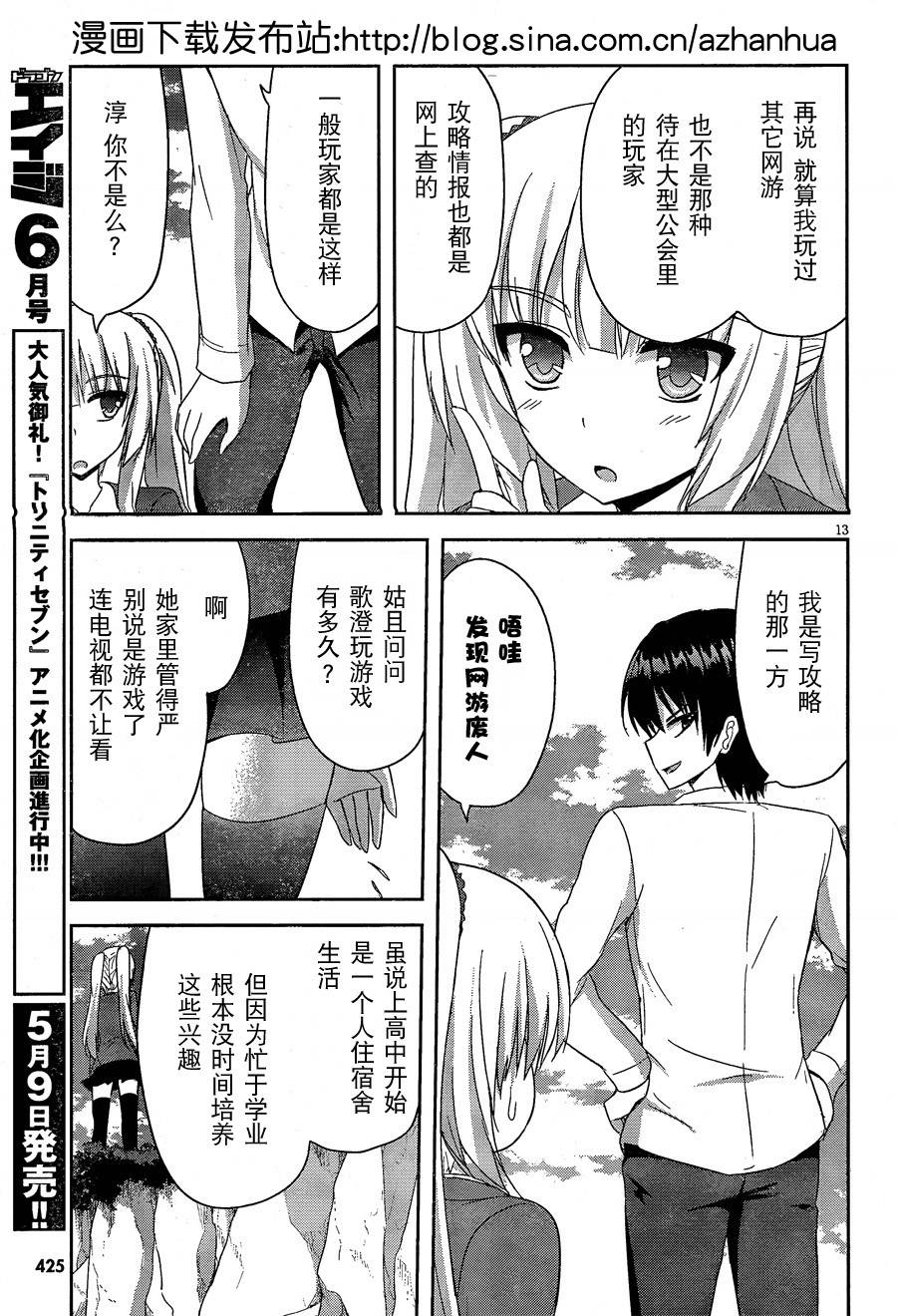 苍穹境界SKYWORLD第4话图