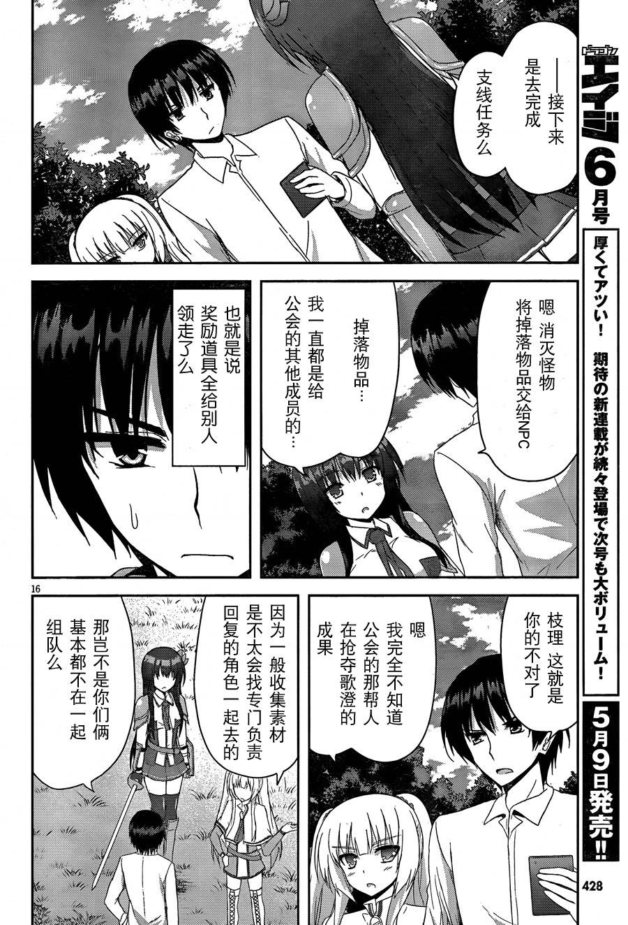 苍穹境界SKYWORLD第4话图