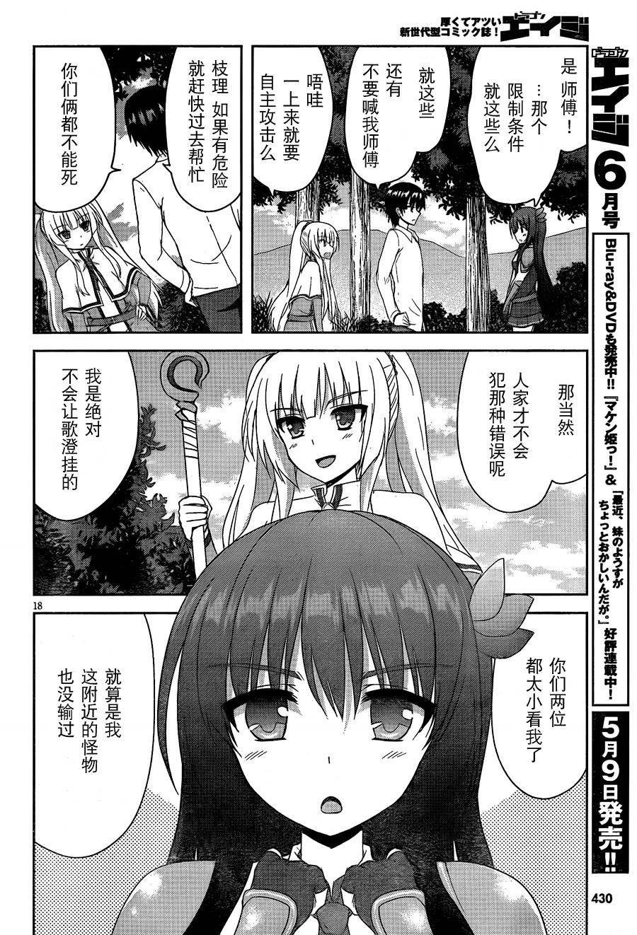 苍穹境界SKYWORLD第4话图