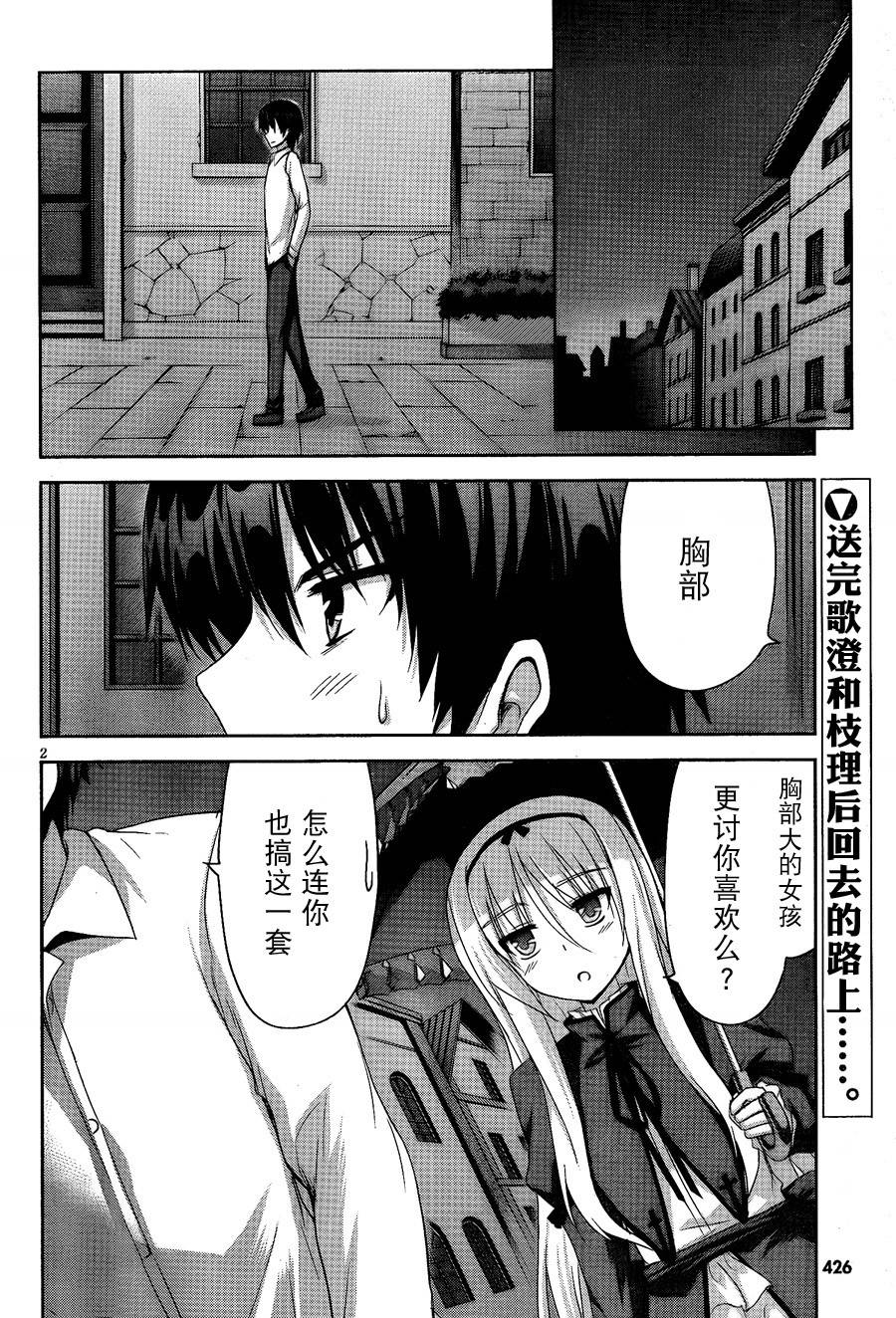 苍穹境界SKYWORLD第5话图