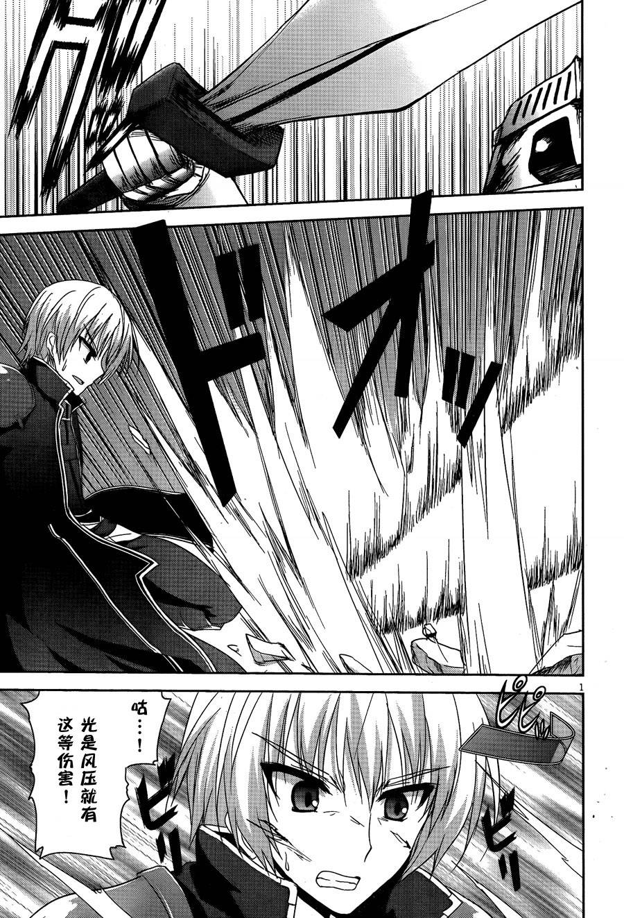 苍穹境界SKYWORLD第6话图