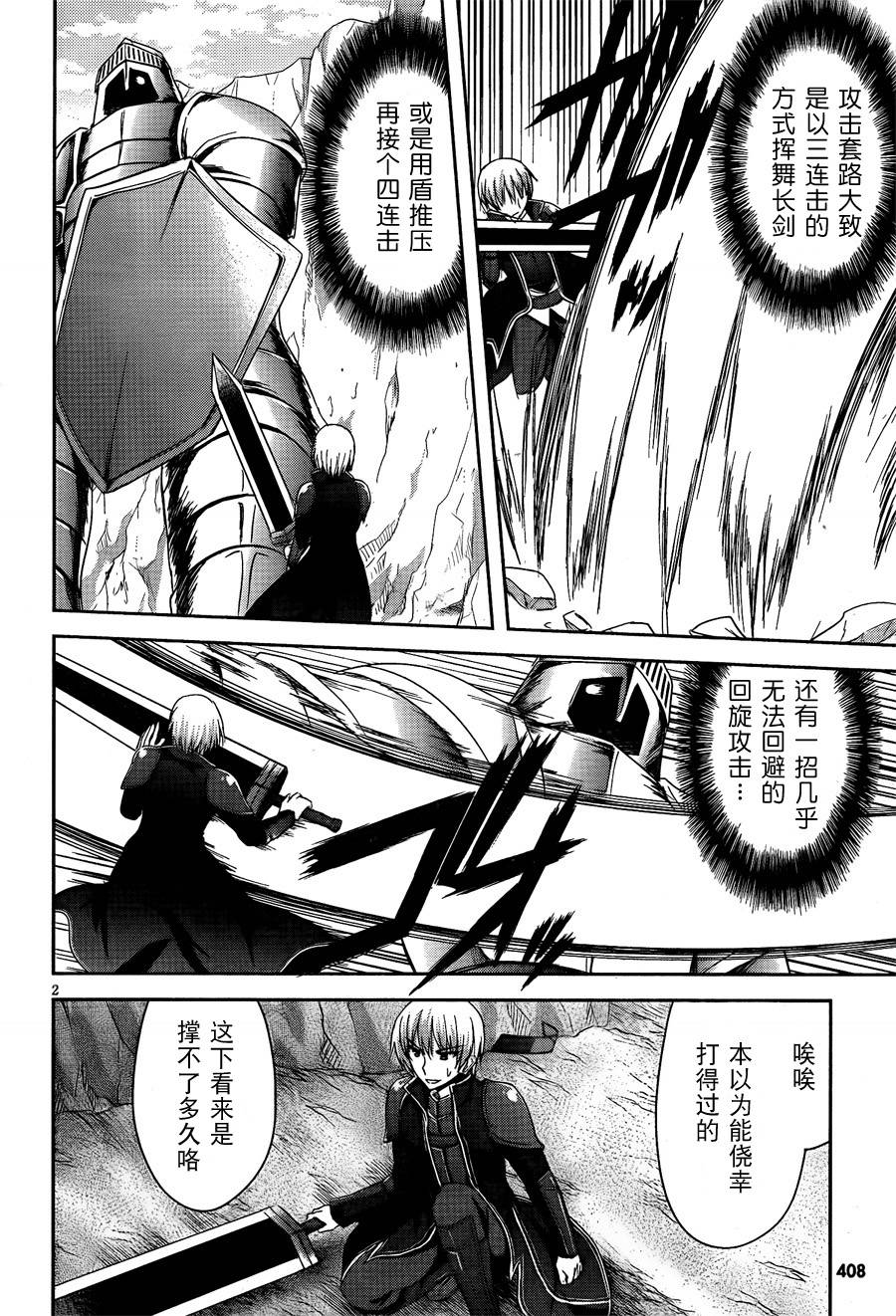 苍穹境界SKYWORLD第6话图