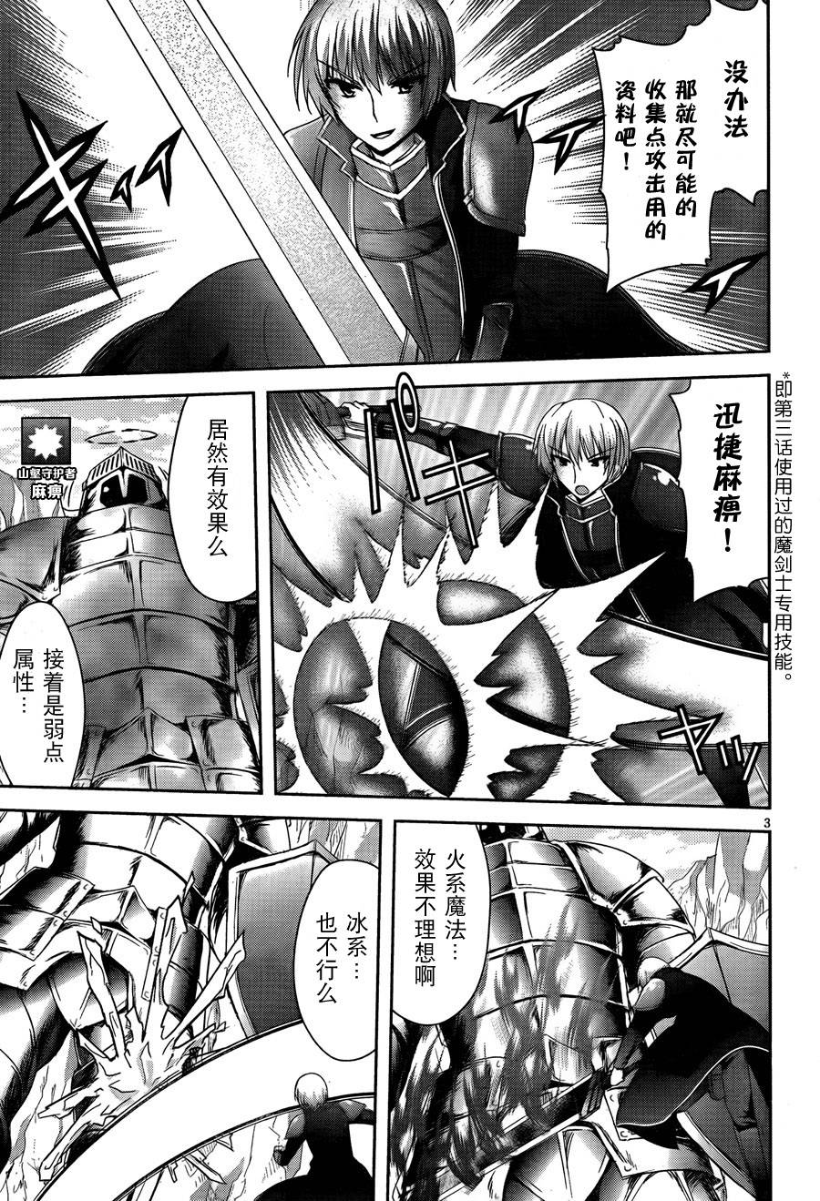 苍穹境界SKYWORLD第6话图