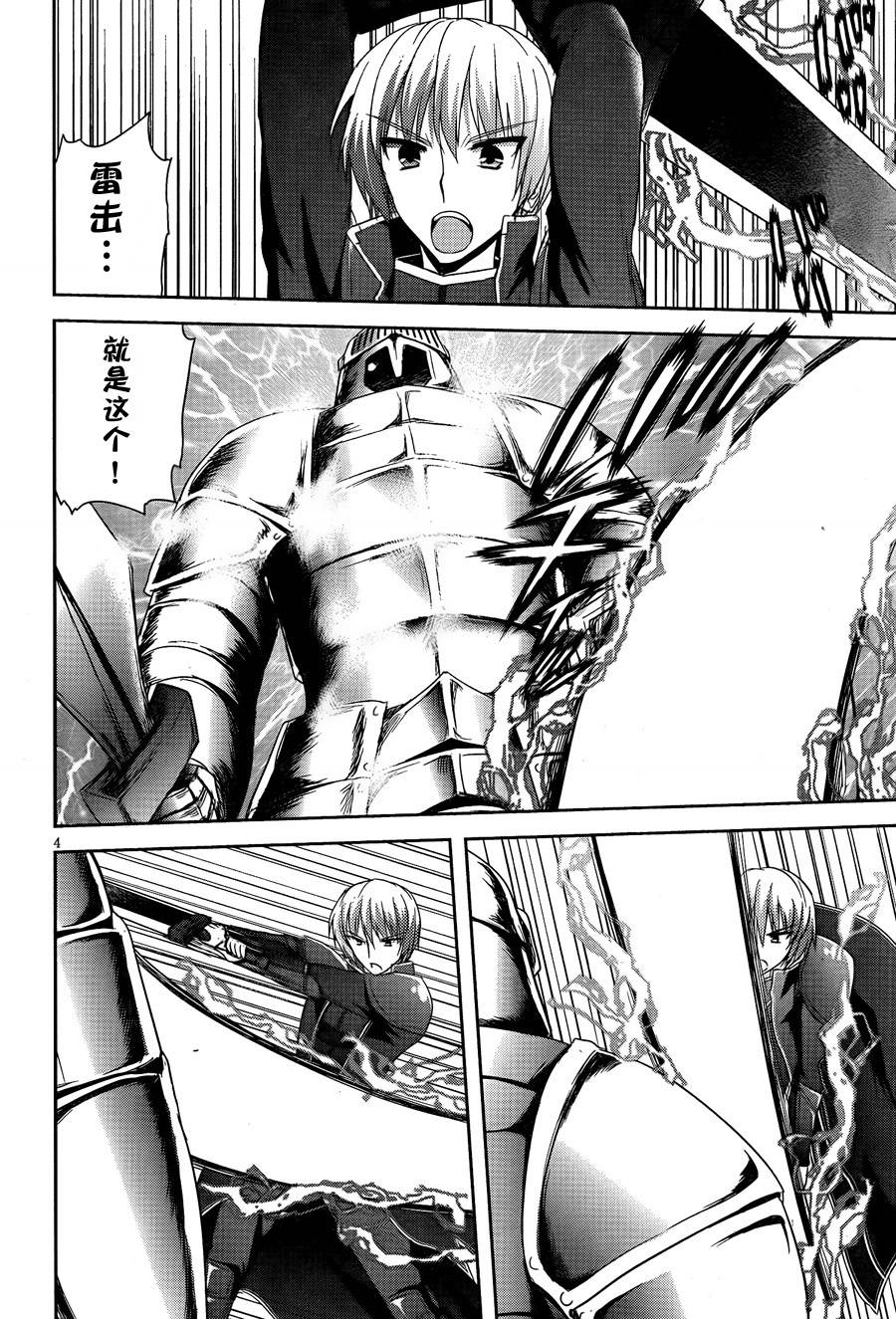 苍穹境界SKYWORLD第6话图