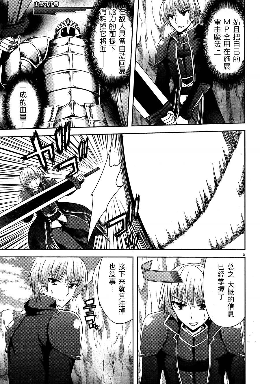 苍穹境界SKYWORLD第6话图