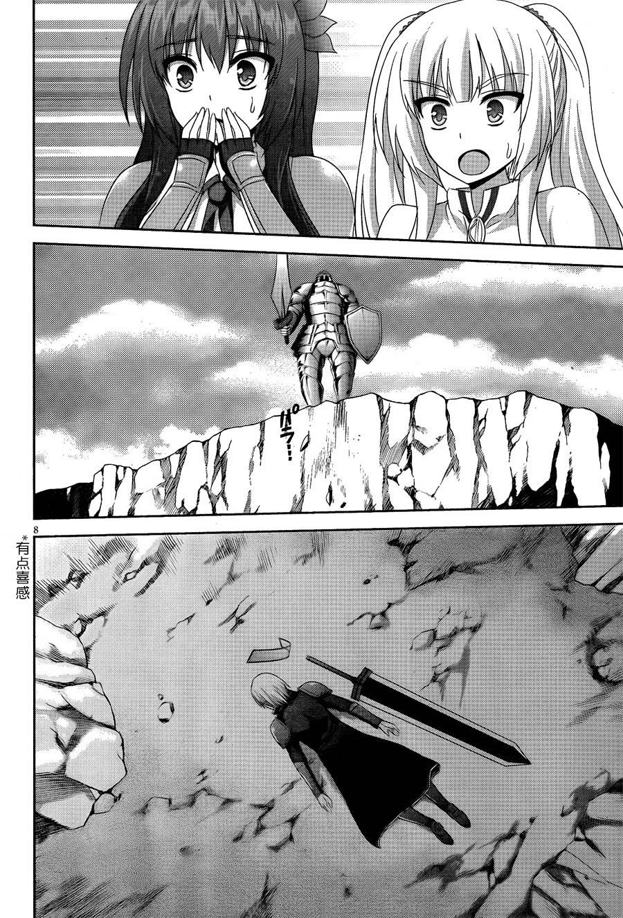 苍穹境界SKYWORLD第6话图