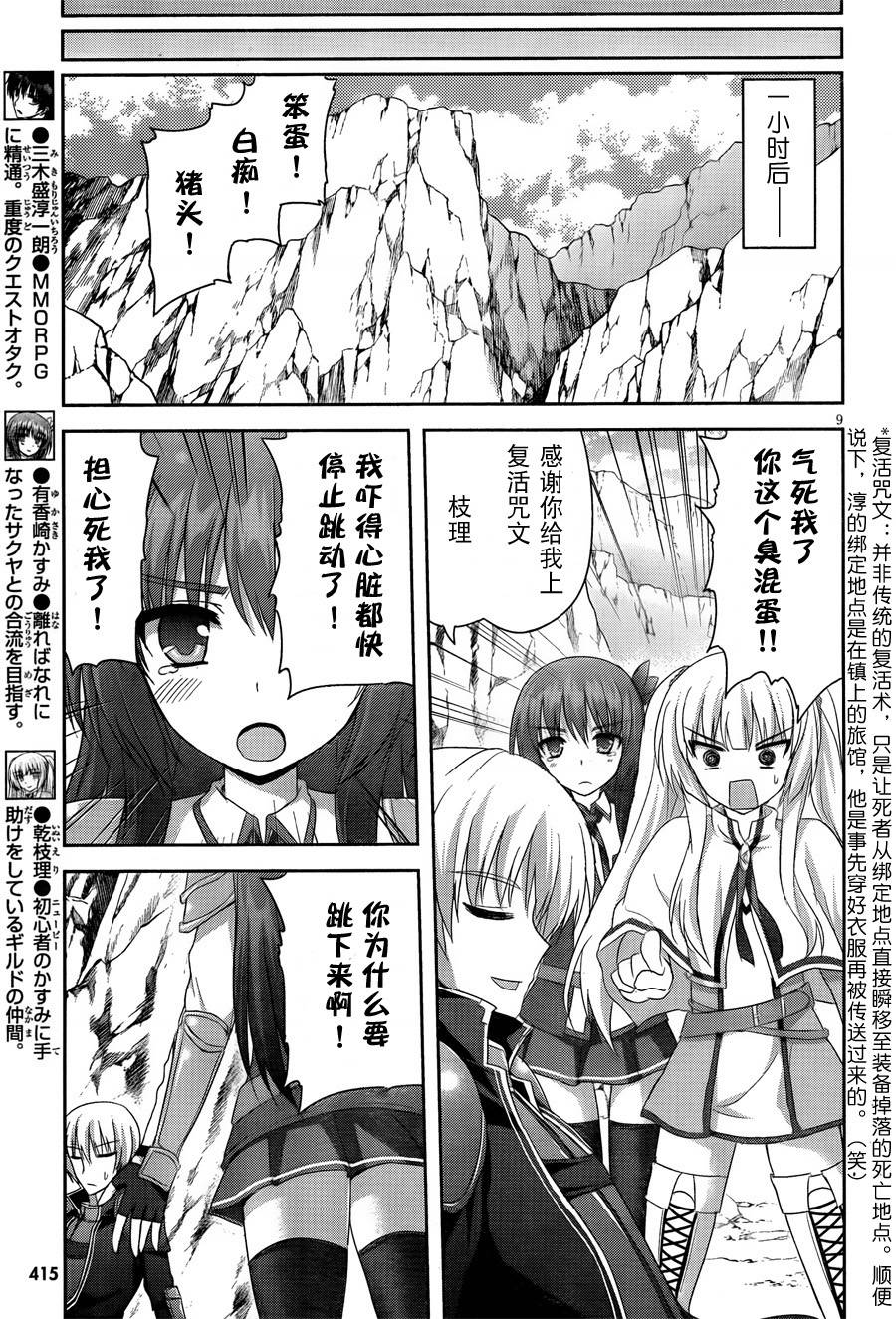 苍穹境界SKYWORLD第6话图