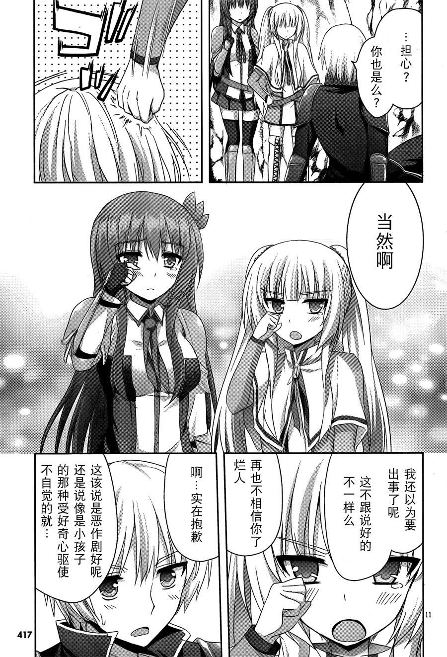 苍穹境界SKYWORLD第6话图