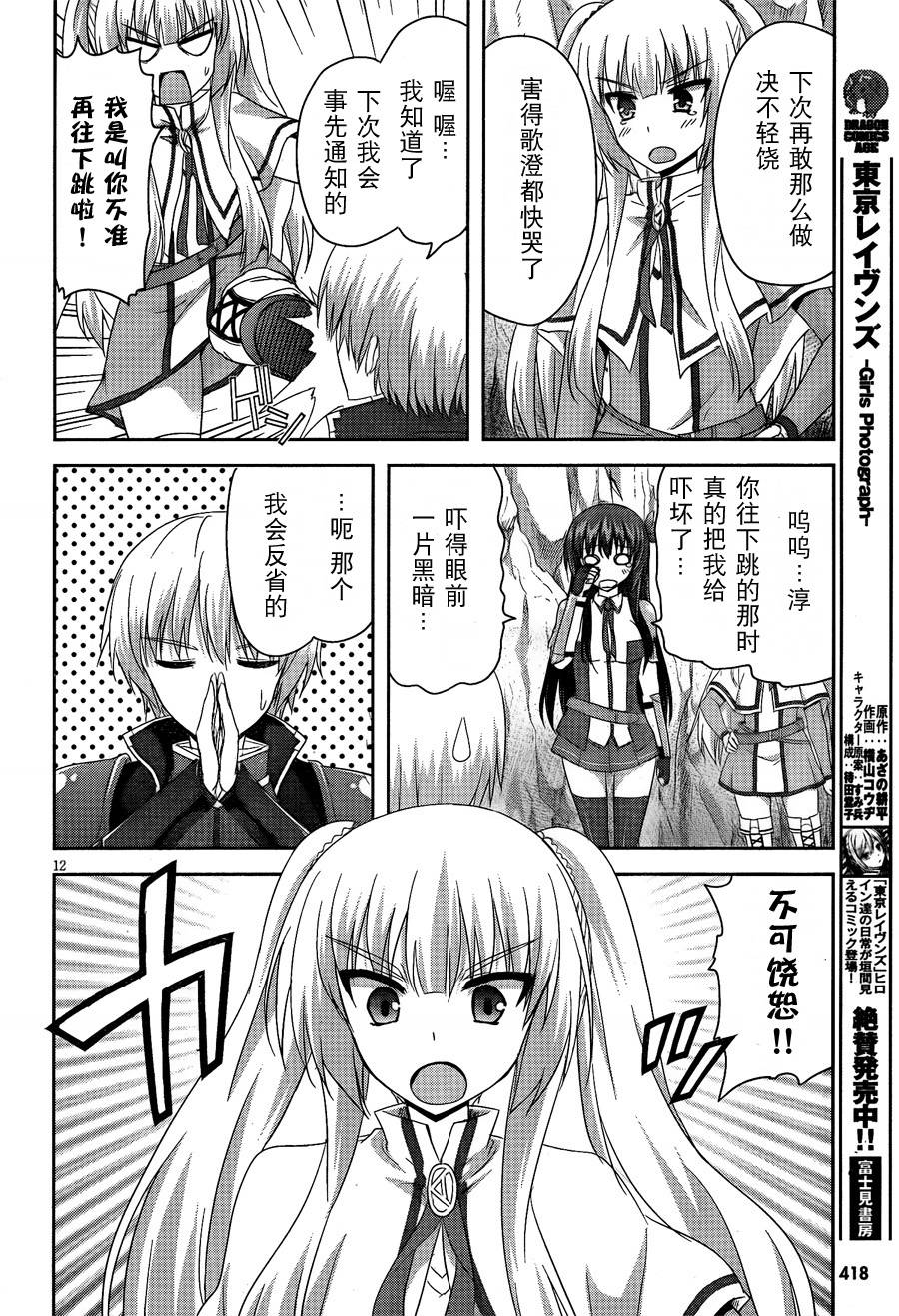 苍穹境界SKYWORLD第6话图