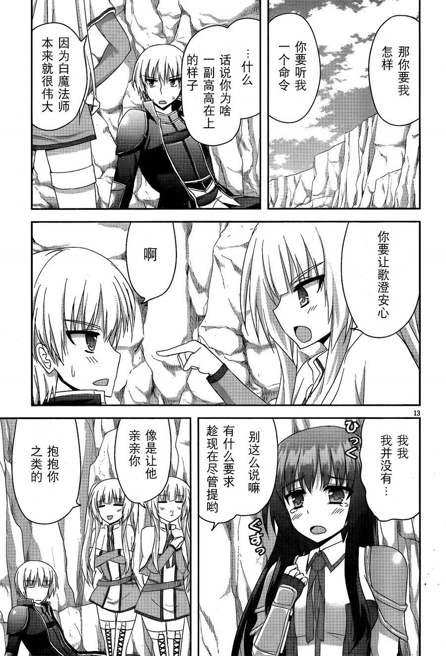 苍穹境界SKYWORLD第6话图