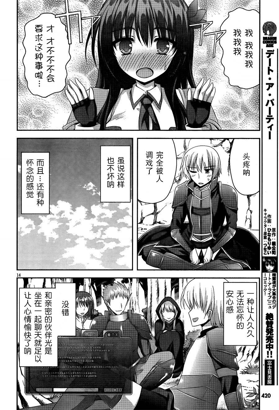 苍穹境界SKYWORLD第6话图