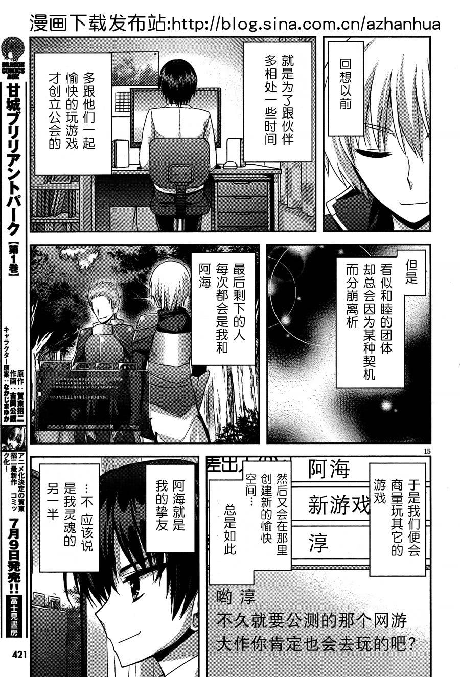 苍穹境界SKYWORLD第6话图