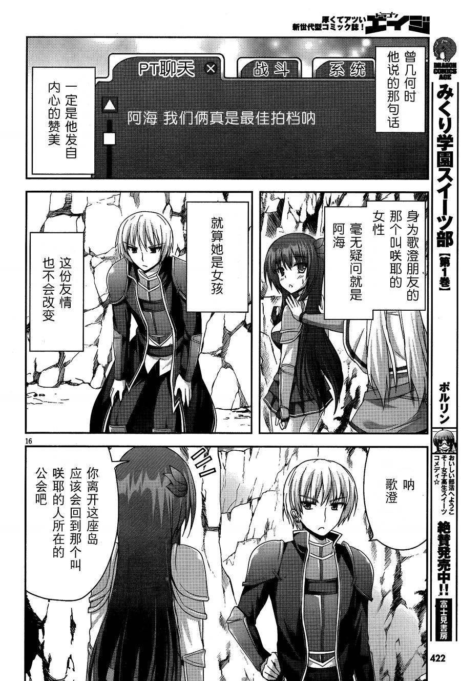 苍穹境界SKYWORLD第6话图