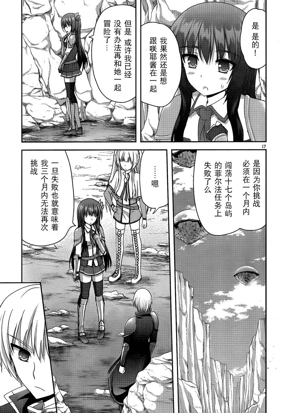 苍穹境界SKYWORLD第6话图