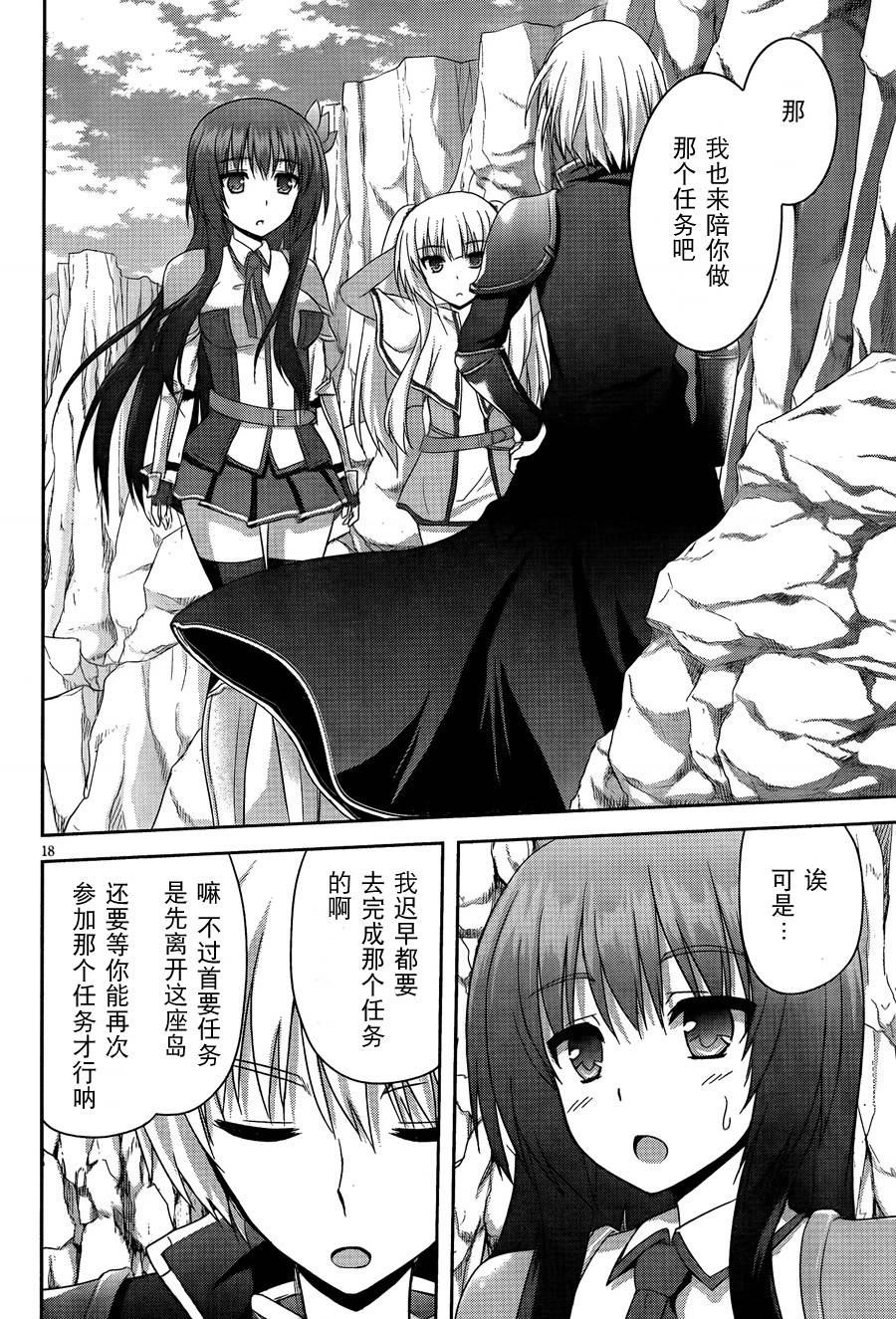 苍穹境界SKYWORLD第6话图