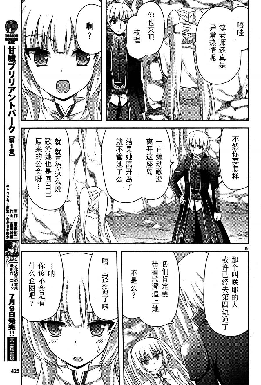 苍穹境界SKYWORLD第6话图