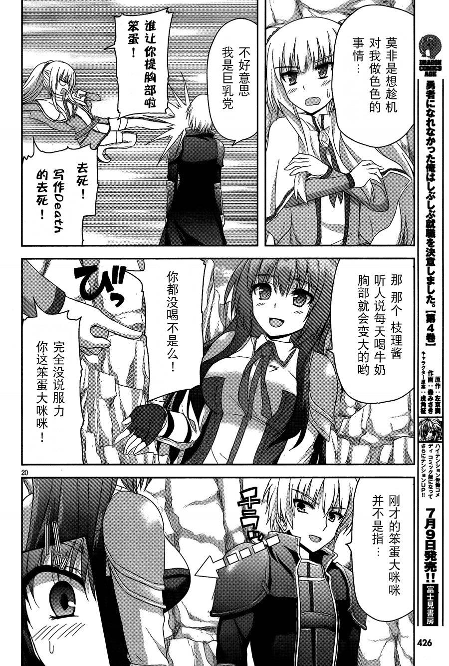 苍穹境界SKYWORLD第6话图