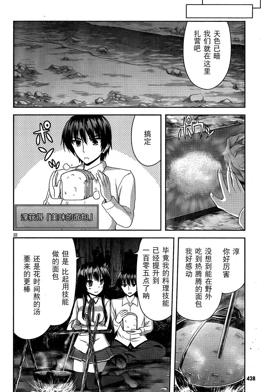 苍穹境界SKYWORLD第6话图