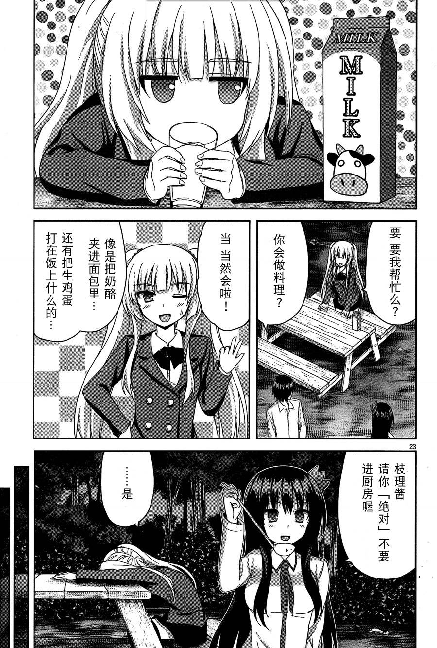 苍穹境界SKYWORLD第6话图