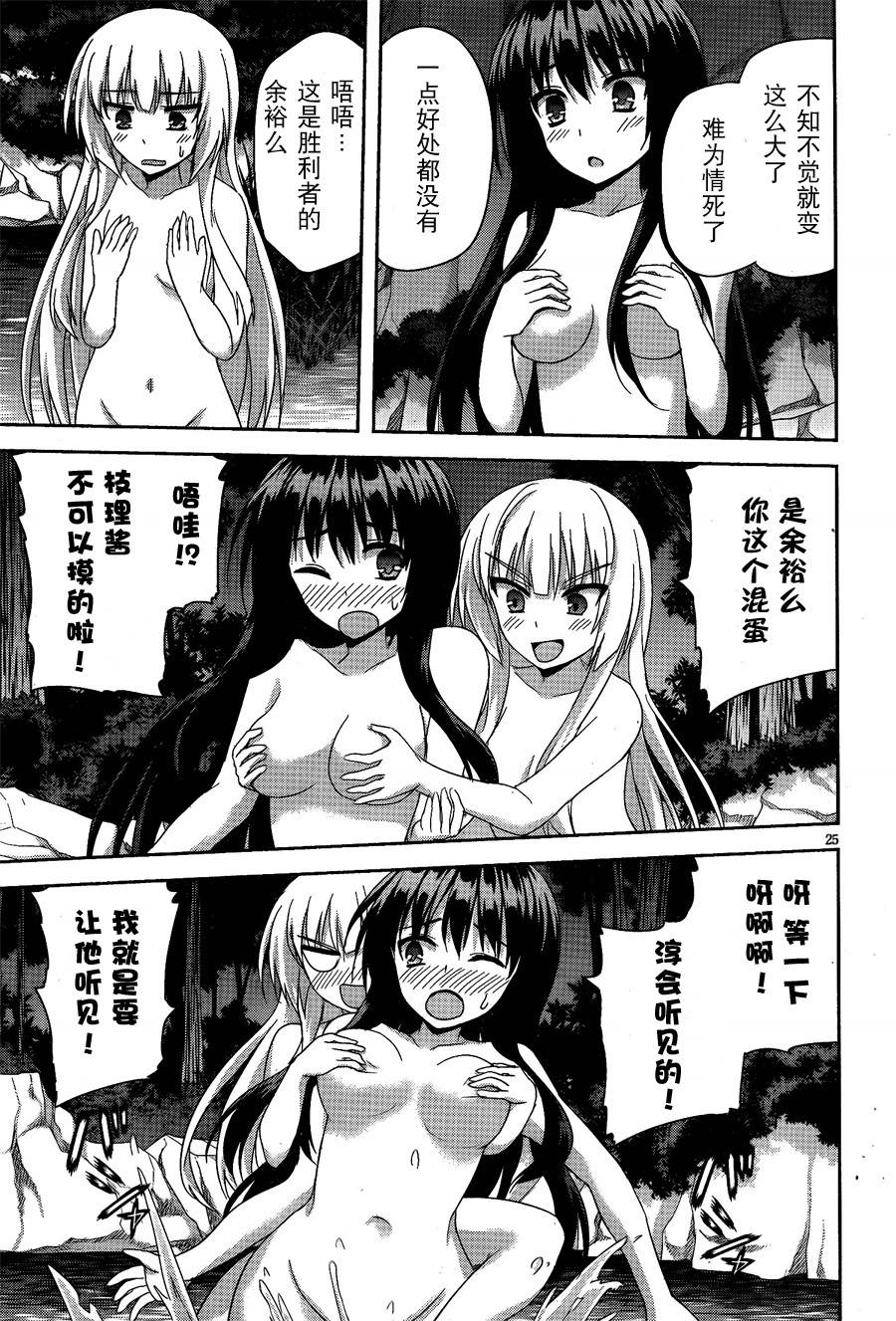 苍穹境界SKYWORLD第6话图