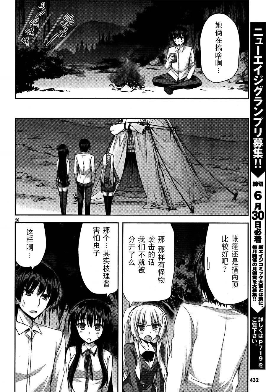 苍穹境界SKYWORLD第6话图