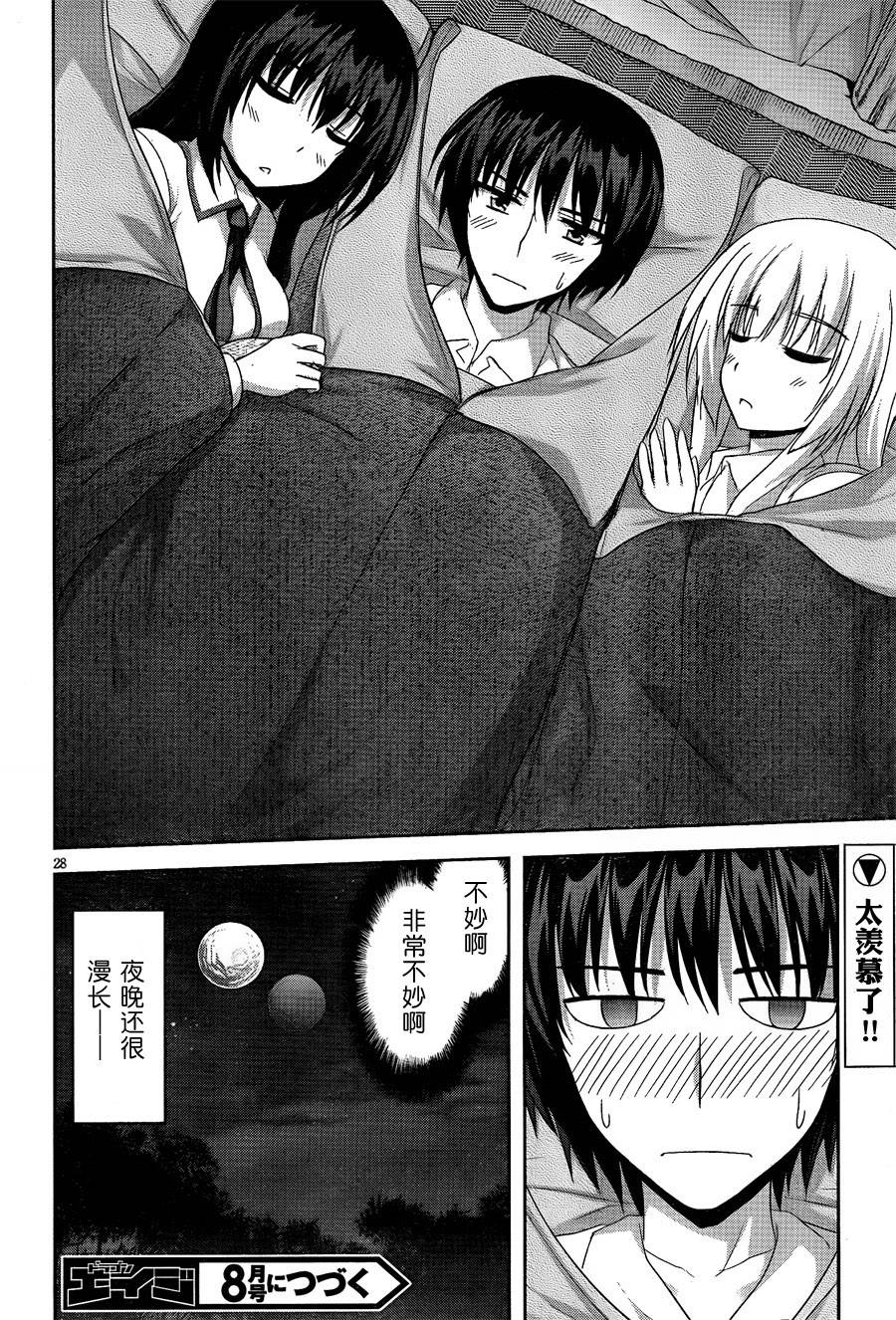 苍穹境界SKYWORLD第6话图