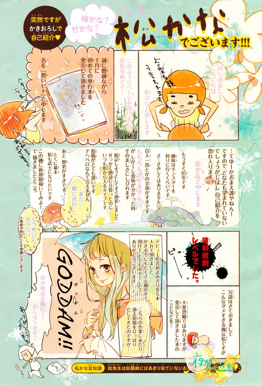 此情、可待第1话图