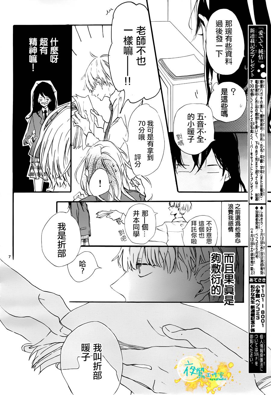 此情、可待第1话图