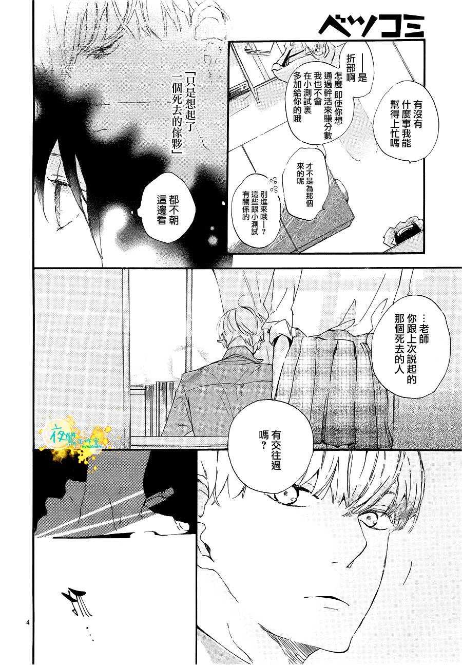 此情、可待第2话图