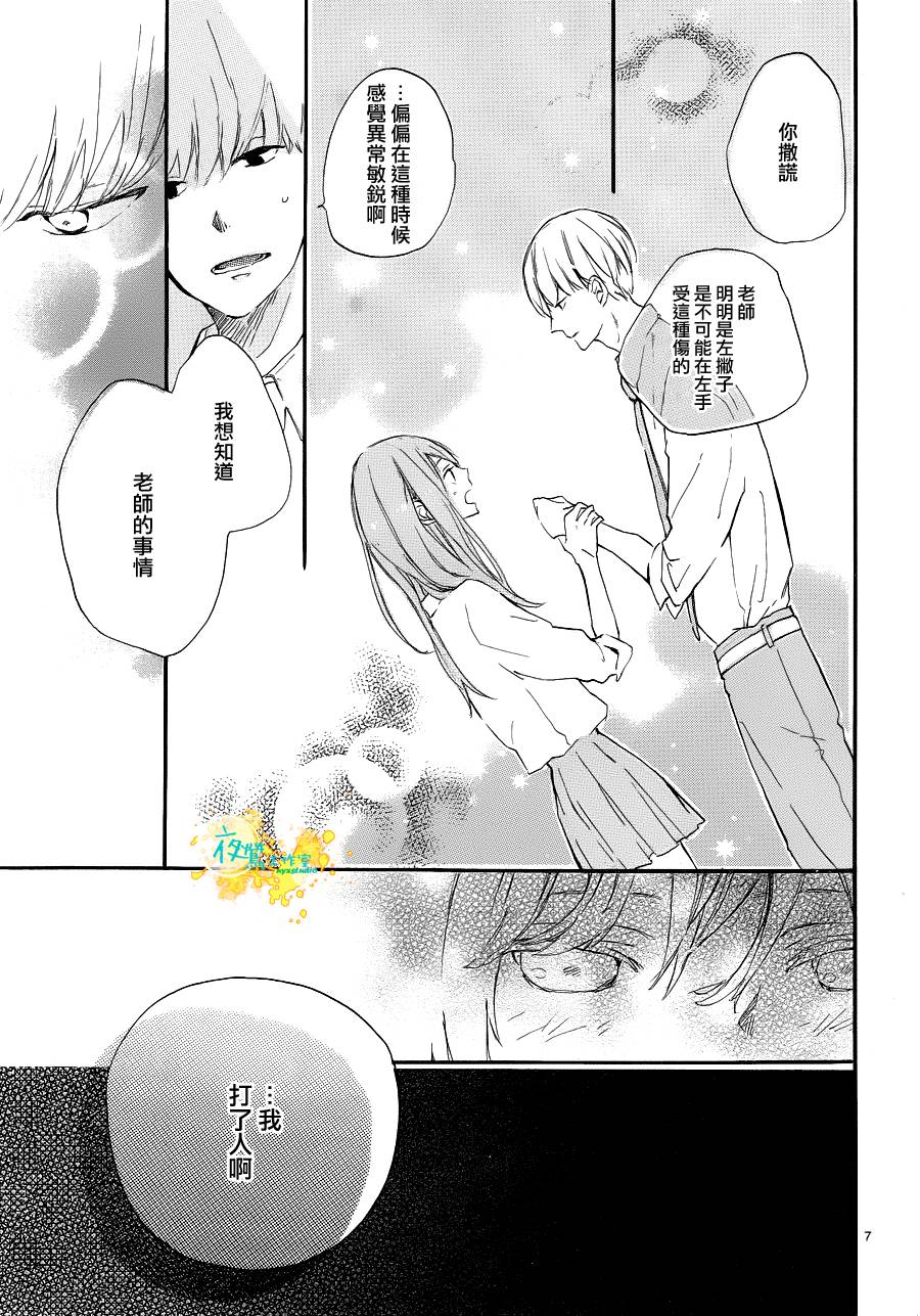 此情、可待第2话图