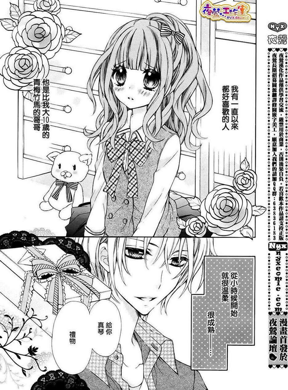 纯情lingerie doll第1话图