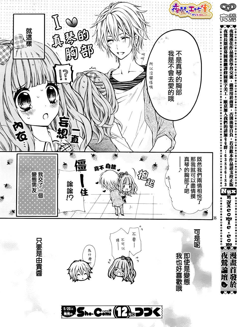 纯情lingerie doll第1话图
