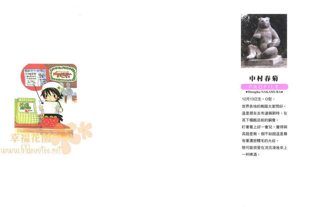 纯情罗曼史第10卷图