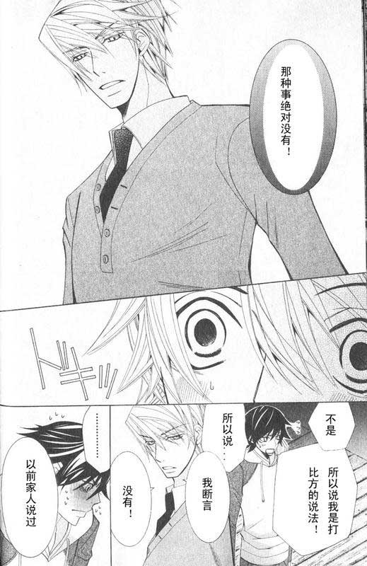 纯情罗曼史第12卷图