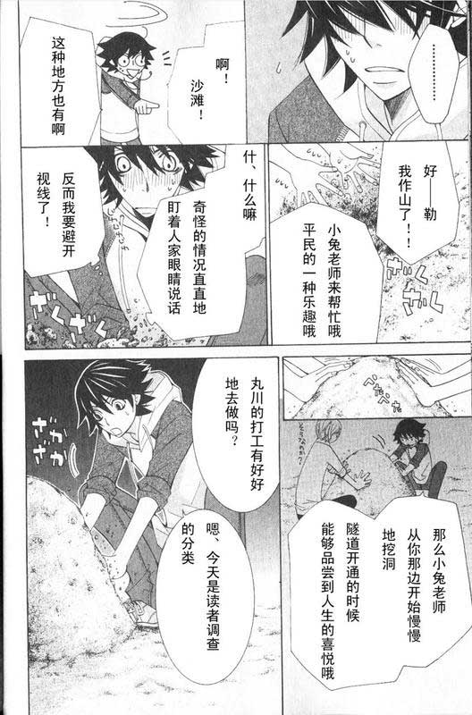 纯情罗曼史第12卷图