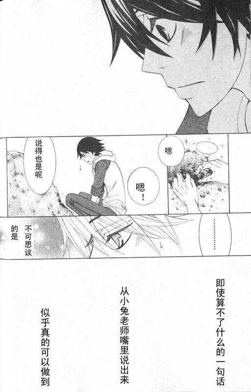 纯情罗曼史第12卷图