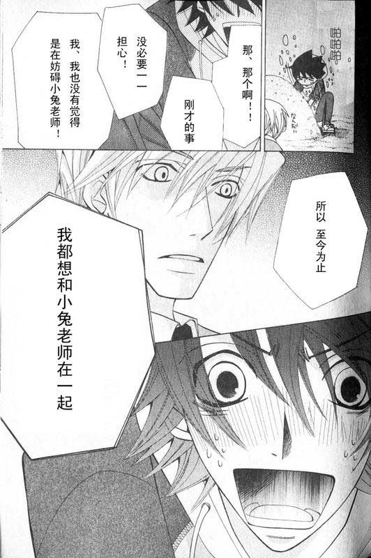 纯情罗曼史第12卷图