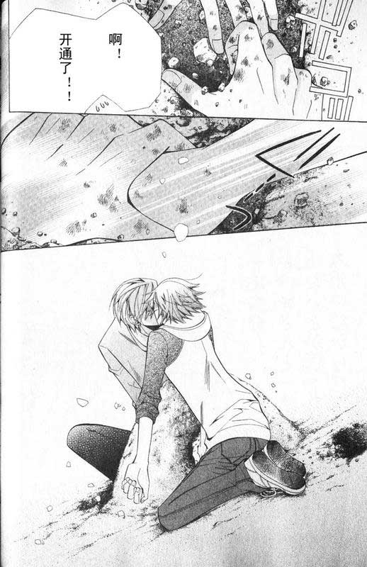 纯情罗曼史第12卷图