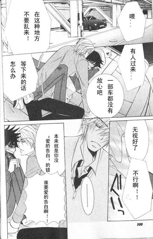 纯情罗曼史第12卷图