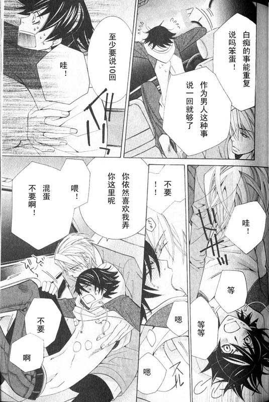 纯情罗曼史第12卷图