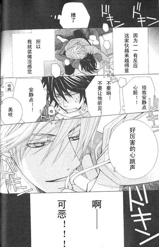 纯情罗曼史第12卷图