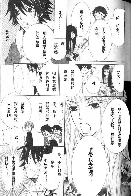 纯情罗曼史第12卷图