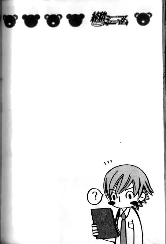 纯情罗曼史第12卷图